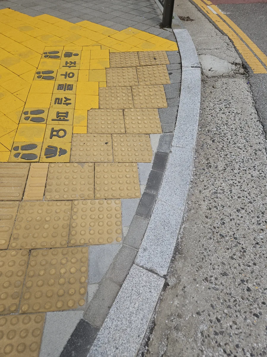서초구 공공시설 주변 화강석 경계석 버너 열처리 — 이용자 안전 확보 시공